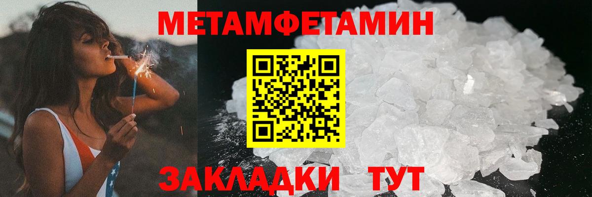 Амфетамин Розовый Гулькевичи