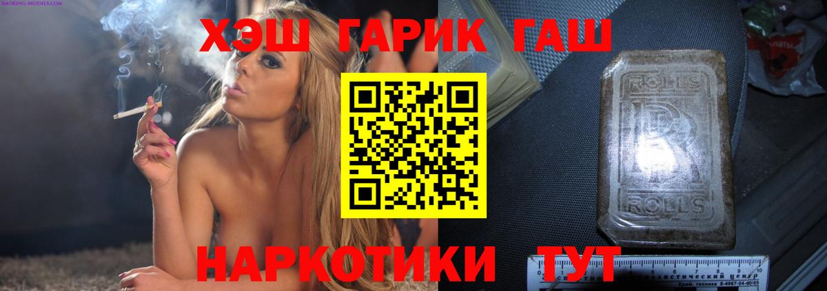 ГАШ ice o lator  ГАШ хэш  Вход с VPN  купить наркотики цена  Гулькевичи 