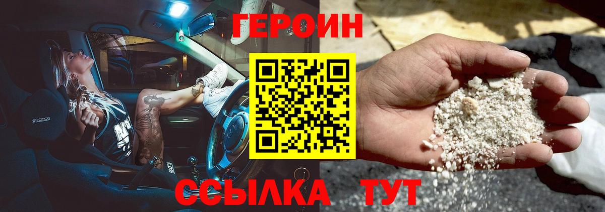 ГЕРОИН герыч  Вход с VPN  Гулькевичи 