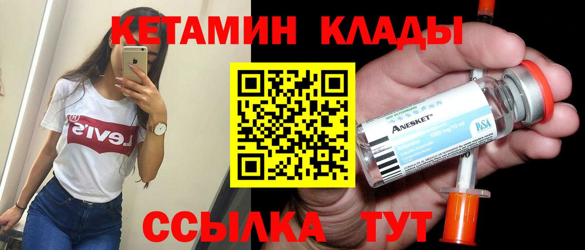 Кетамин VHQ Гулькевичи