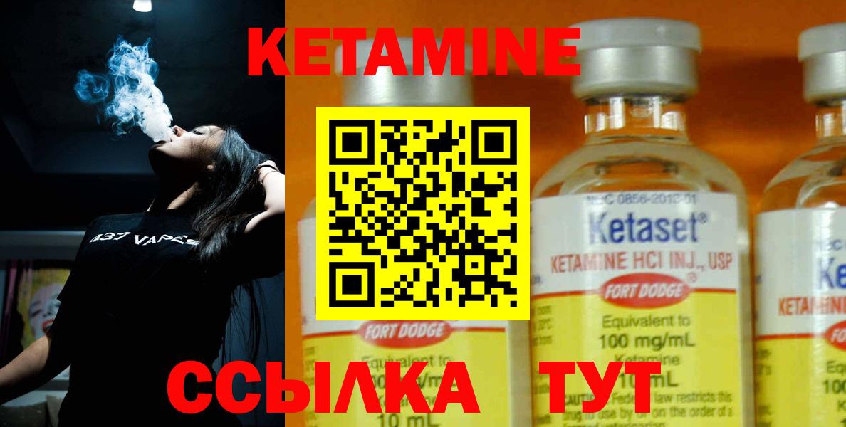 Кетамин VHQ  КЕТАМИН ketamine  Вход с VPN  ссылка на мегу зеркало  Гулькевичи 
