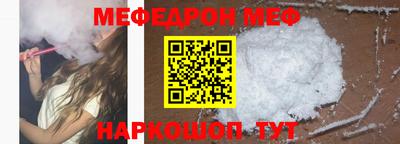мефедрон мука Гай