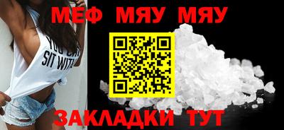 мефедрон мука Гай