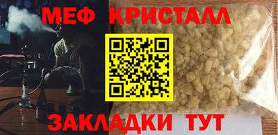 метамфетамин Гагарин