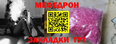 мефедрон мука Гай