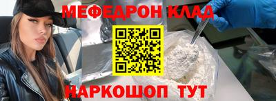 мефедрон мука Гай