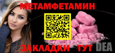 метамфетамин Гагарин