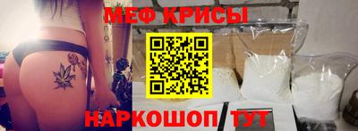 мефедрон мука Гай