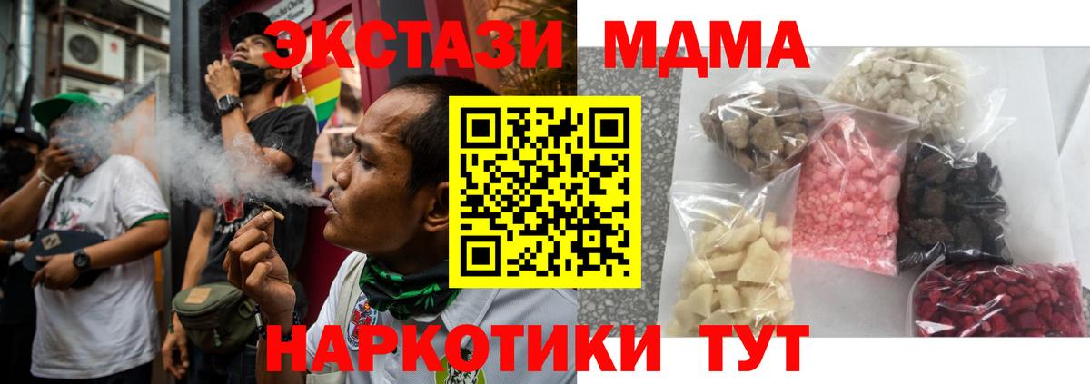 Гулькевичи  MDMA  МДМА crystal  Вход с VPN  MDMA Molly 