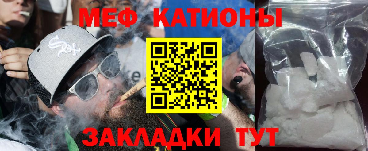 Мефедрон VHQ  Меф мяу мяу  МЕФ  Вход с VPN  Гулькевичи 