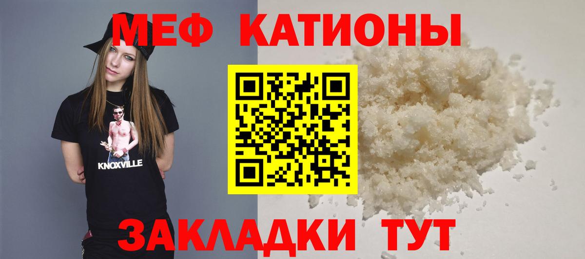 МЕФ кристаллы Гулькевичи
