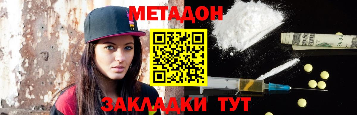 МЕТАДОН белоснежный  Вход с VPN  Гулькевичи 