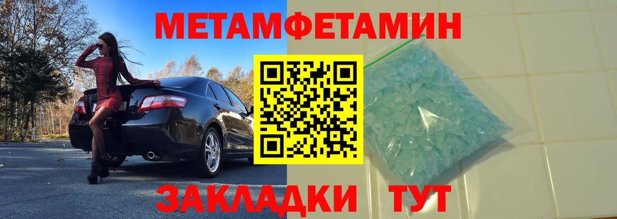 Гулькевичи  Метамфетамин кристалл  Вход с VPN 
