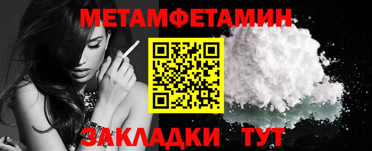 Метамфетамин витя Гулькевичи