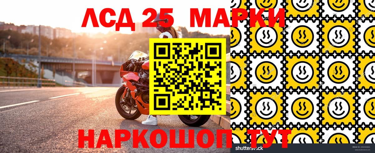 Гулькевичи  Наркотические марки 1,8мг  Марки NBOMe  наркошоп  Вход с VPN 