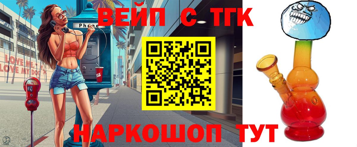 ТГК гашишное масло Гулькевичи